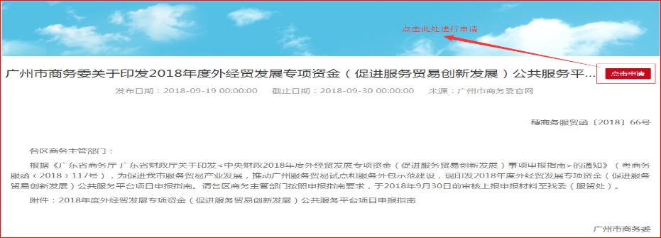 点击详情