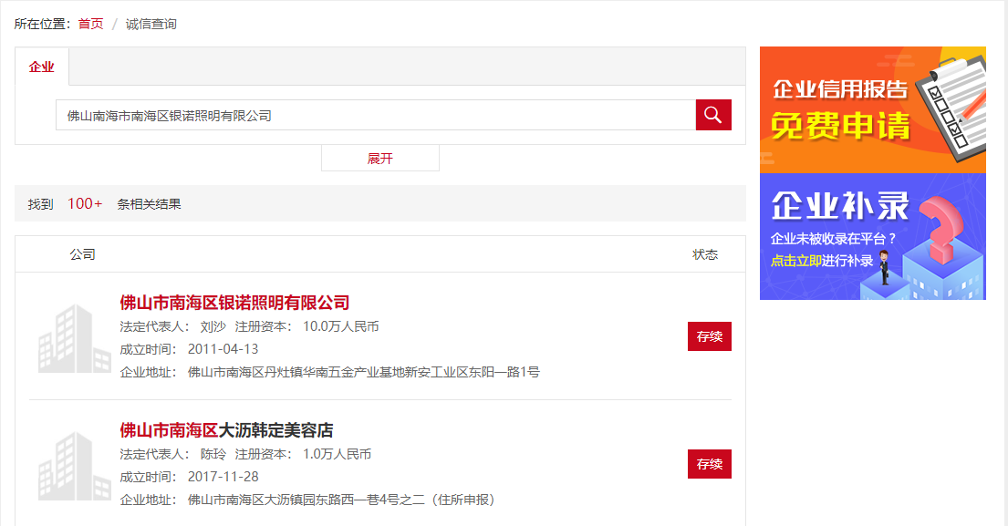 公司信息